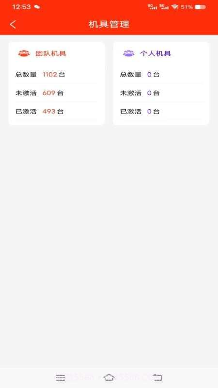 铁粉合伙人官方版v1.3.6截图