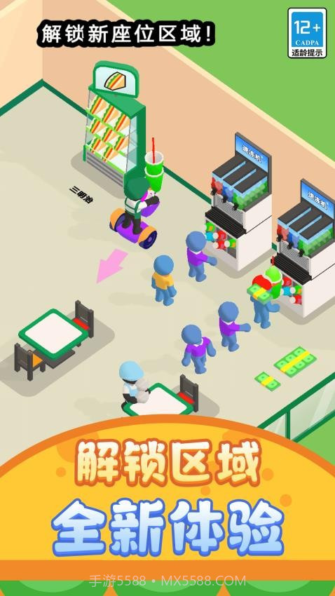 打工仔模拟器中文版v1.0.4截图