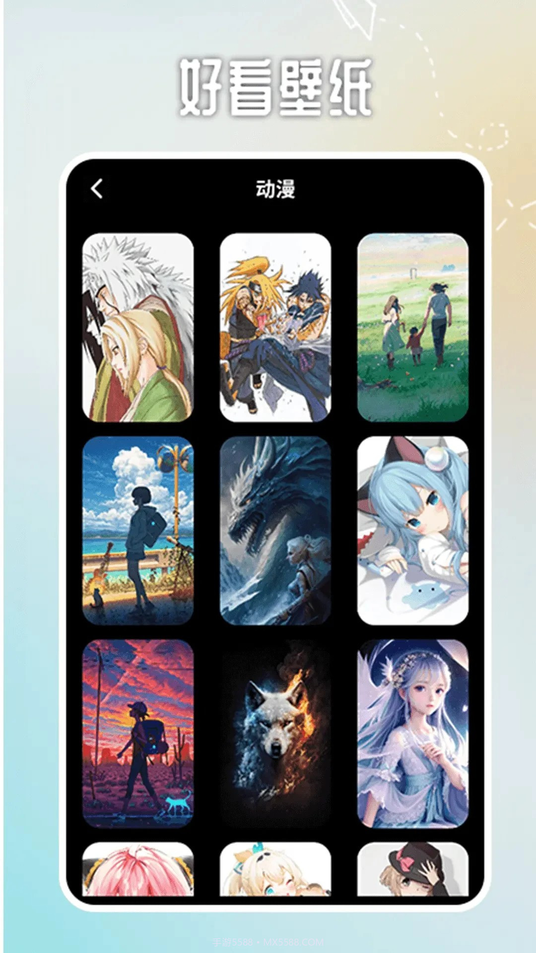 番茄动漫壁纸正式版2.5截图