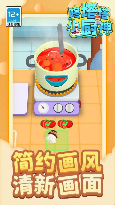 咚塔塔小厨神国际版v1.1.2截图