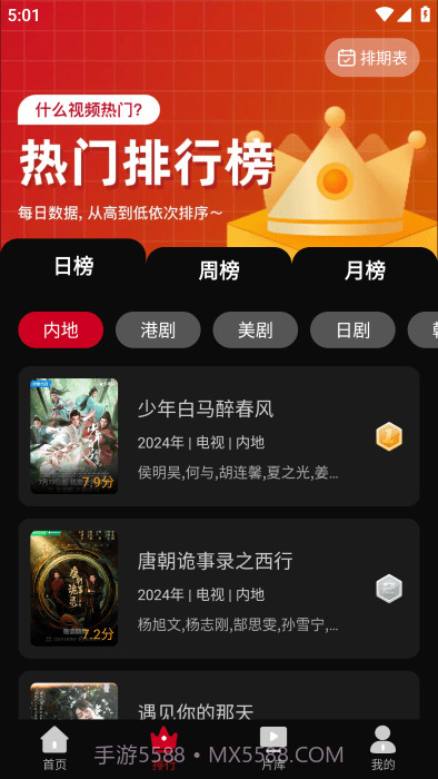 心雨影评会员免登录3.7.1截图