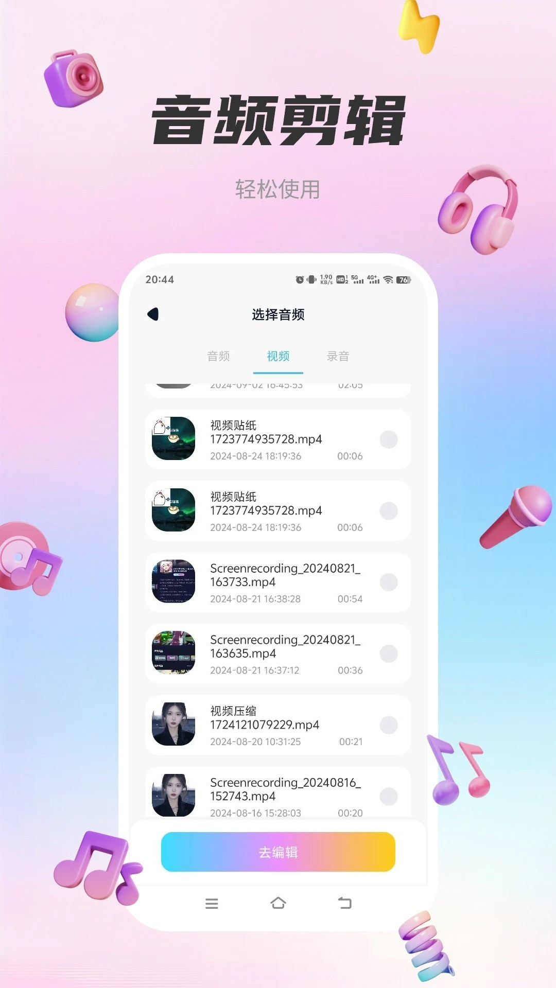 清风音乐2026最新版1.4截图