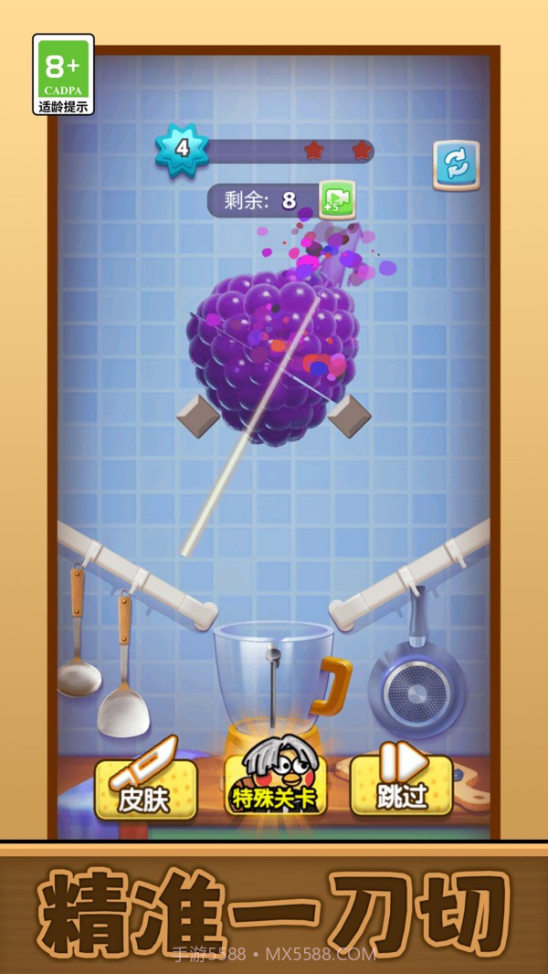 我要切爆全场修改版v13.0.0截图