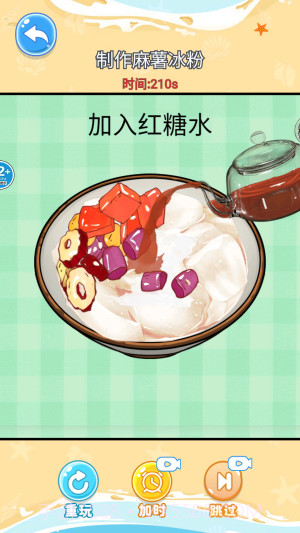 舌尖上的餐厅测试版v1.0截图