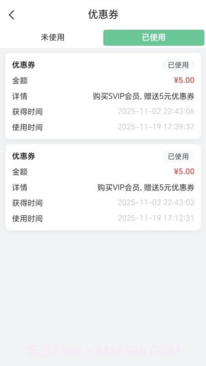 拼好电手机版v2.0.2截图