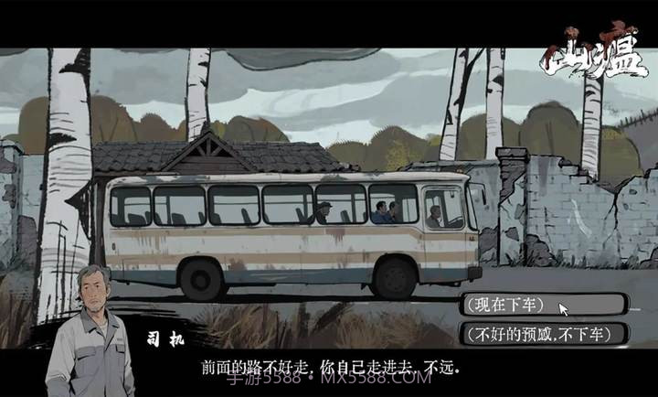 山瘟官方版0.2截图