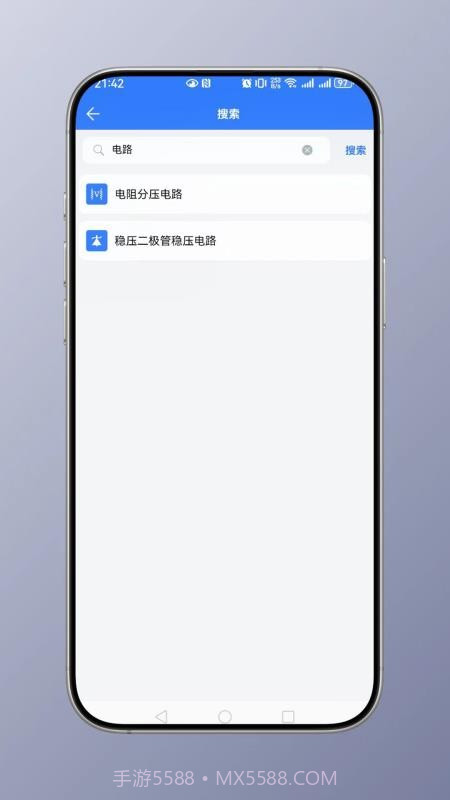 电工计算手机版v1.0截图