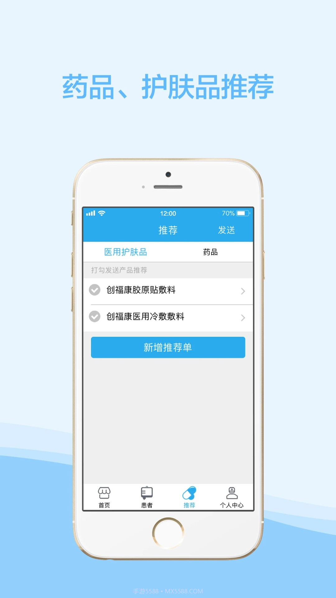 云护肤会员免登录7.5.9截图