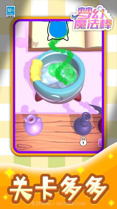 梦幻魔法棒存档版v1.1.6截图