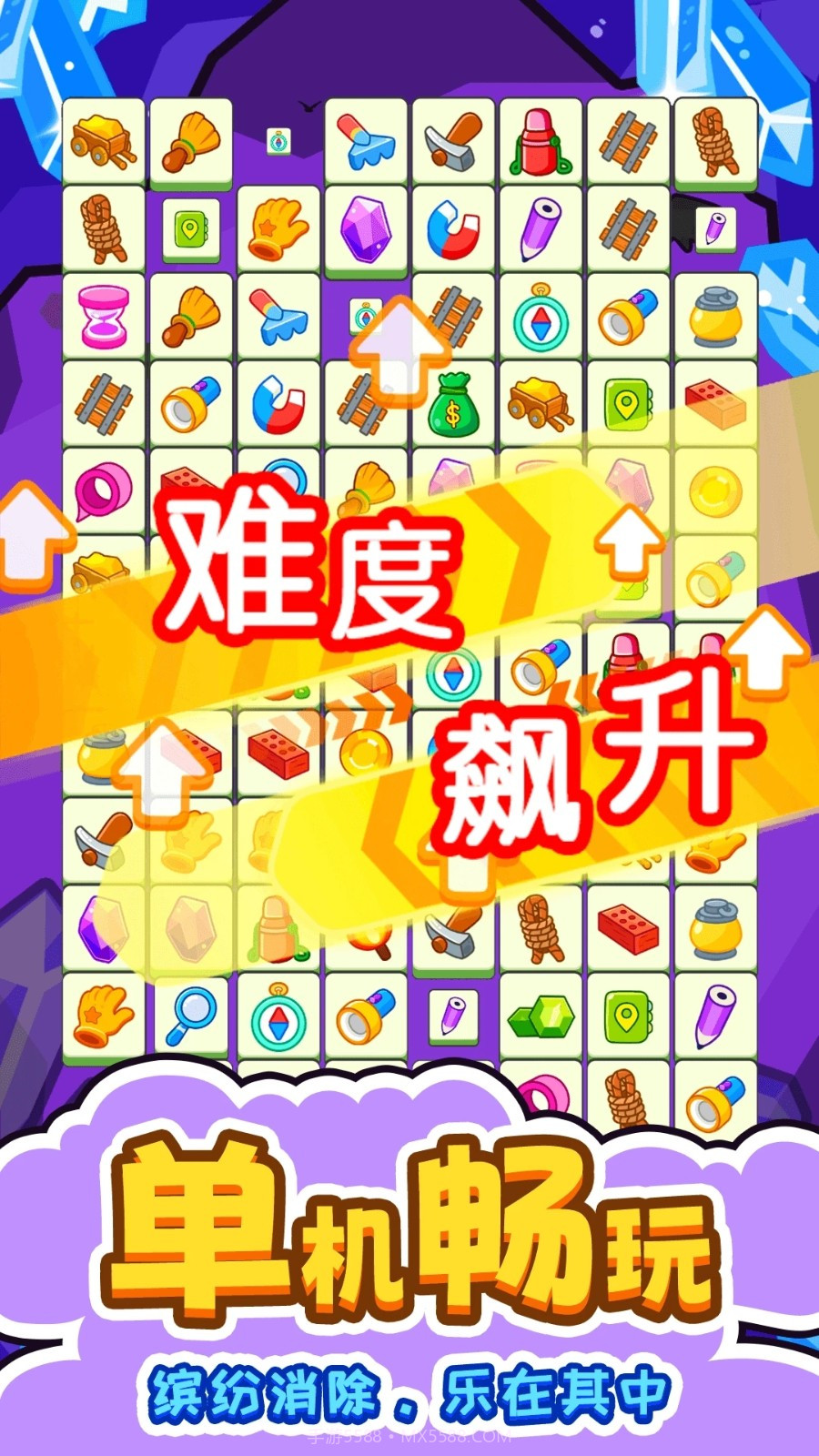 闯关连连看最新版v1.0.4截图