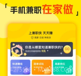 兼职侠v1.5.27截图