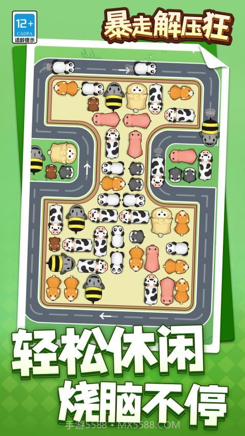 暴走解压狂最新版v1.1.6截图