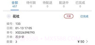 销花宝v1.1.24截图