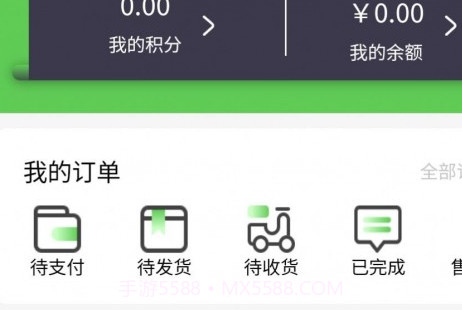 浙江众充v1.0.24截图