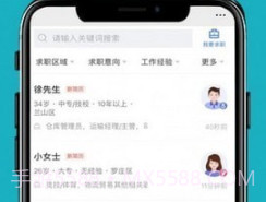 临沂直聘网v2.6.25截图