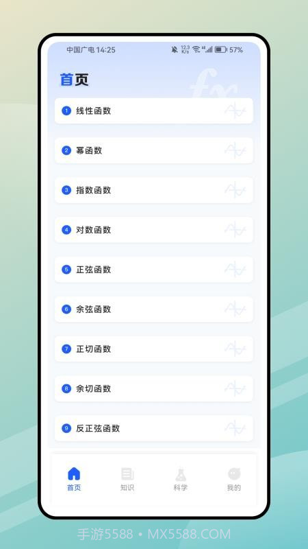 PhET模拟实验知识会员免登录v1.0.0截图