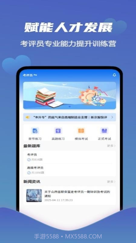 爱学习智慧平台全新版本v1.1.16截图