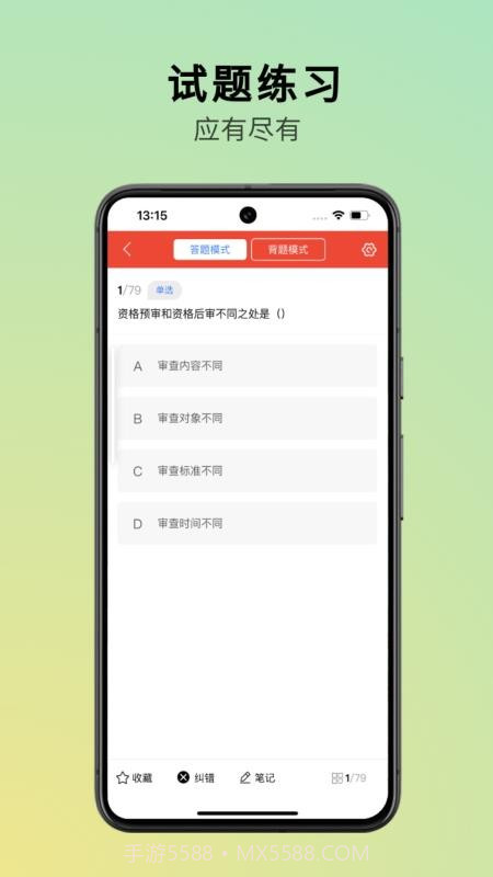 三式网校2026最新版v1.0截图