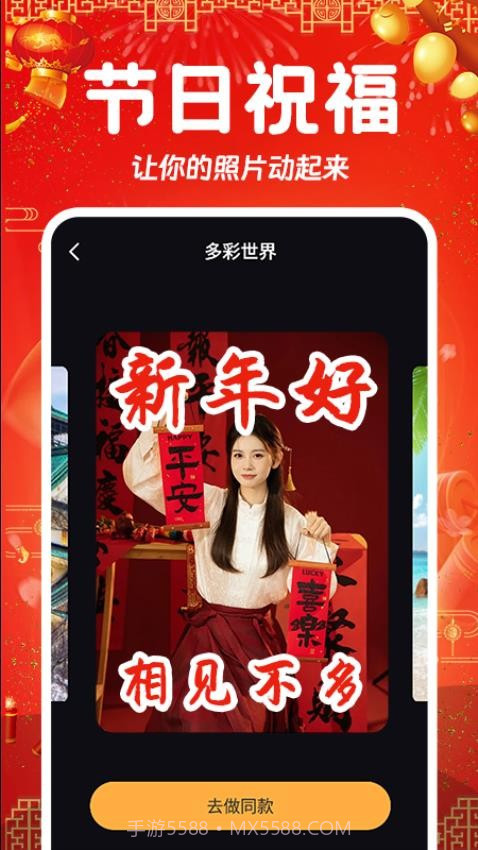 相片会唱歌老版本v1.1.5截图