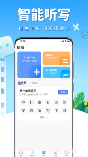 牛蛙圈手机版v1.1.201截图