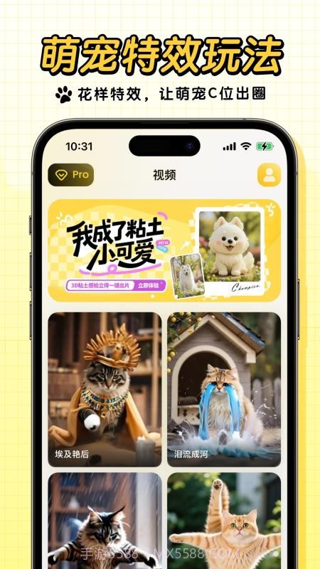 宠玩官方版v1.7.3截图