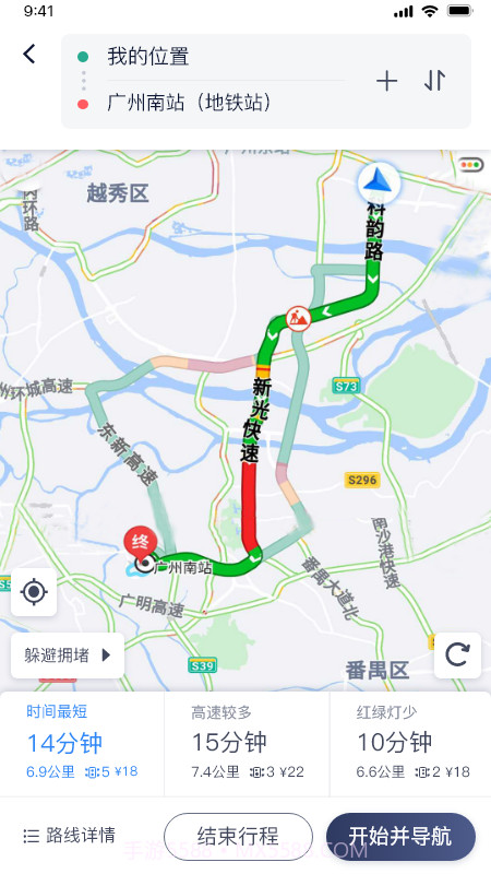 薪公务用车v3.1.30截图