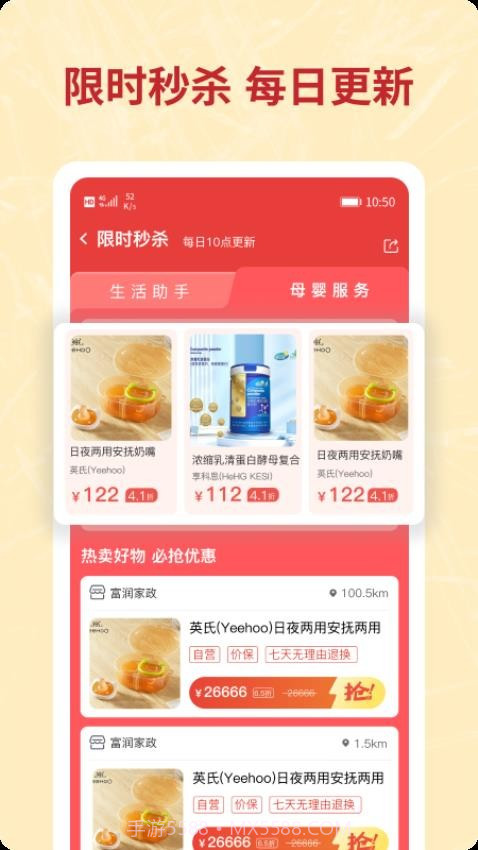 咪婴伴侣全新版本v1.9.9截图