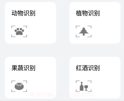 枫叶图片识别v1.1.27截图