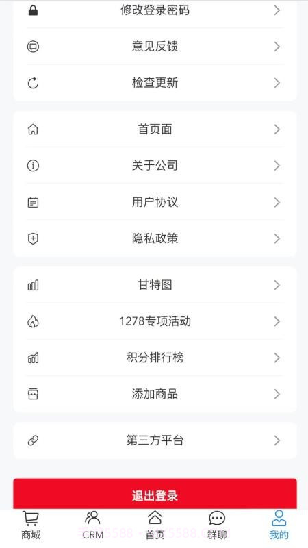 汗保宝会员免登录v1.0截图
