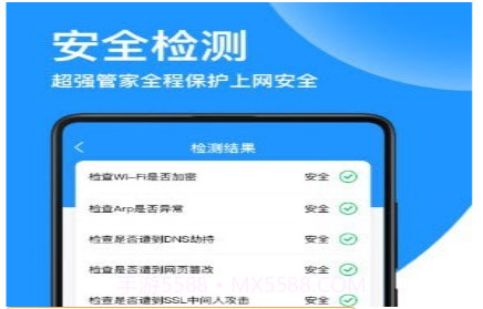 德物超级WiFiv1.0.26截图