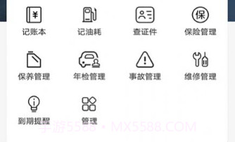 新途管车v1.0.25截图