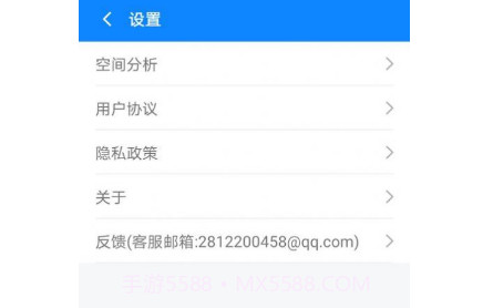 飞快清理大师1.1.30截图