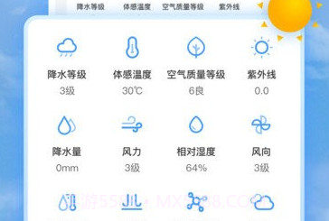 知心每日天气预报v2.0.23截图
