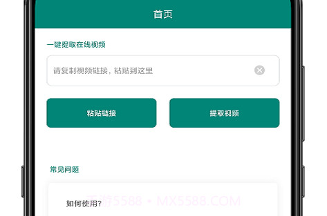 WY短视频去水印v1.28截图