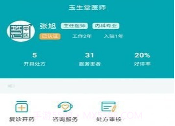 小藤医生医生端v1.24截图