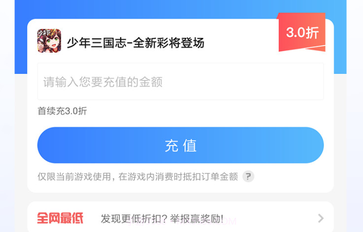 果盘游戏折扣平台V5.2.23截图