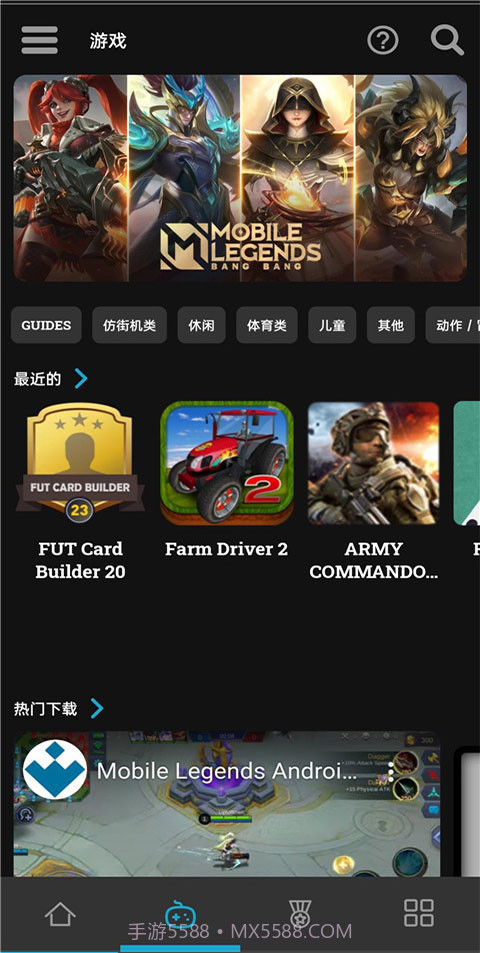 uptodown应用商店定制版6.44截图