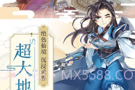 尘缘手游果盘V1.23截图