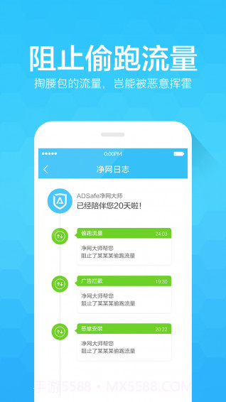 ADsafe截图7 ADsafe截图7
