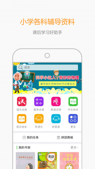 小孩子点读截图4