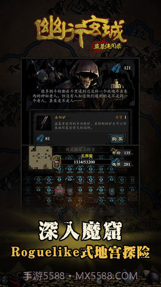 幽行玄城盗墓诡闻录截图1 幽行玄城盗墓诡闻录截图1