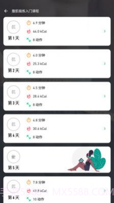 网家IM运动健身截图2