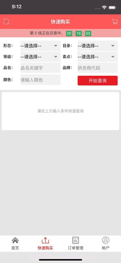 麻花鲜花截图2 麻花鲜花截图2