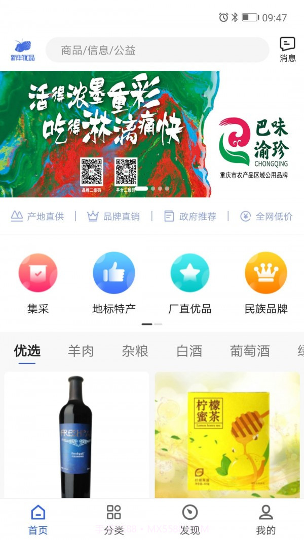新华优品截图1 新华优品截图1