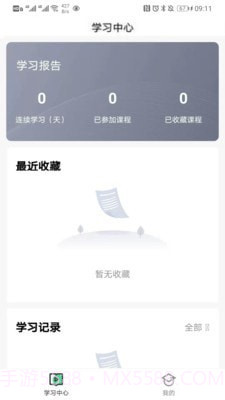 学校在线截图2 学校在线截图2