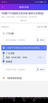 陶都出行官方版截图4 陶都出行官方版截图4