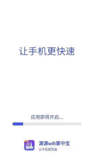 源源wifi掌中宝截图3