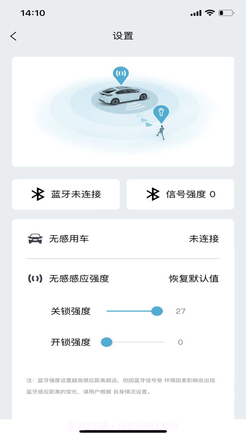 长安控车助手截图2 长安控车助手截图2