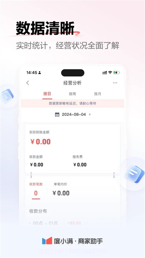 度小满商家助手截图1
