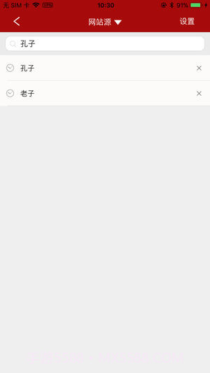 搜书APP截图5 搜书APP截图5